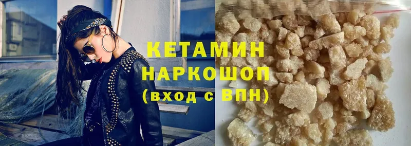 КЕТАМИН ketamine Волоколамск