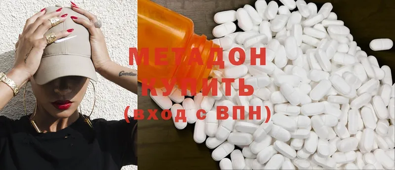 omg ТОР  Волоколамск  Метадон methadone 